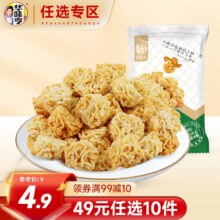 华味亨休闲零食系列 拉面丸子50g