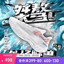李宁 LI-NING 桀骜-低帮丨篮球鞋男鞋24轻量高回弹耐磨实战运动场外比赛鞋 标准白-8 43