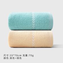 三利 纯棉毛巾 A类洗脸毛巾 黄色+绿色（6.95元/条）