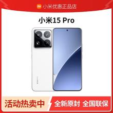百亿补贴：小米 Xiaomi 15Pro 新品5G全网通官方正品Xiaomi手机
