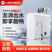 百亿补贴：小米 Xiaomi 米家净水器1200G家用净水机厨下式直饮机RO滤芯反渗透