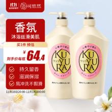 可悠然 大黄瓶美肌沐浴露沐浴乳囤货装滋润不假滑持久留香 欣怡幽香1000ml*2