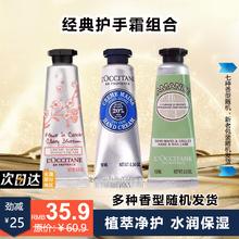 L'OCCITANE 欧舒丹 护手霜套装（乳木果+樱花+甜扁桃）