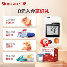 国补7折：三诺 Sinocare 血糖仪试纸 瓶装家用测血糖 适用于GA-3型 50支试纸+50支采血针（不含仪器）