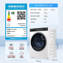 海尔 Haier 平嵌滚筒洗衣机全自动10kg 超薄嵌入大容量家用晶彩屏 SL6冰雪白