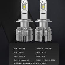驾驰 led汽车大灯灯泡车灯 近光远光远近一体 1对装|双支6000流明【不包安装】H4