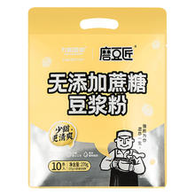 88VIP会员：九阳豆浆 Joyoung soymilk 无添加蔗糖 豆浆粉 270g