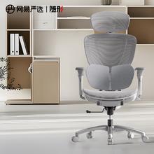 网易严选 F100 人体工学电脑椅办公椅电竞老板会议学习椅