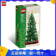 百亿补贴：乐高 LEGO 方头仔系列 40573创意圣诞树节日礼物 植物