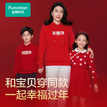 全棉时代 红色情侣款卫衣