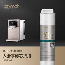 碧云泉 N3系列净水器R306滤芯厂家原厂MC121/R107/QC111直发品牌 R306 2号滤芯