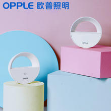 欧普照明 欧普OPPLE床头灯LED遥控小夜灯宿舍灯大插电式感应灯