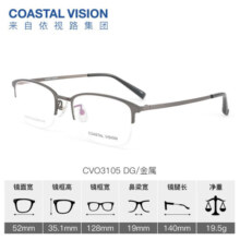依视路（ESSILOR）男女款商务超轻镜框可配依视路镜片光学近视定制防蓝光平光眼镜 金属-半框-3105DG-枪色 镜框+依视路膜岩高清1.60现片