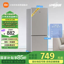 米家 MIJIA 小米189L双门两门小型家用节能低音租房宿舍冷藏冷冻小冰箱BCD-189MDM