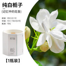 MARA SMILE 纯白栀子花香薰蜡烛 卧室家用 持久熏香 礼盒装