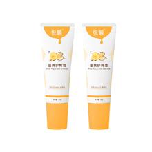 无需凑 8VIP75.05悦哺蛋黄油护臀膏45g*2