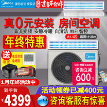 美的 3匹一拖一中央空调风管机卧室1.5P/2P客厅72T/120T商用5匹GC