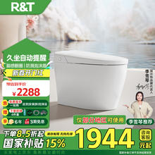 瑞尔特 R&T 轻智能马桶 S3A-305