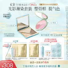 彩棠 TIMAGE 修容盘01 腮红02 高光立体提亮腮紫膨胀色彩妆套装礼盒