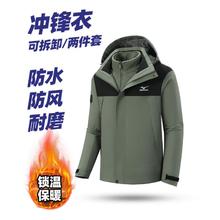 美津浓 户外登山服防水防雨防风外套冲锋衣男女款三合一可拆卸保暖抓绒衣