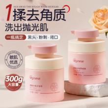 ORGINESE 果酸去角质面部死皮清洁毛孔黑头脸部磨砂啫喱店男女