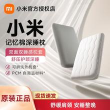百亿补贴：小米 Xiaomi 米家记忆棉深睡枕 波浪护颈双面舒适加宽单人柔软枕头 枕套可拆洗