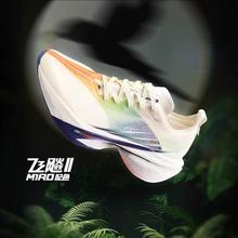 361° 飞飚2.0 全碳板竞速减震跑鞋 672432201
