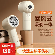 京喜 JX 毛球修剪器剃毛机去毛球神器家用衣服衣物刮毛球剃毛器充电式 奶油白 6刀头