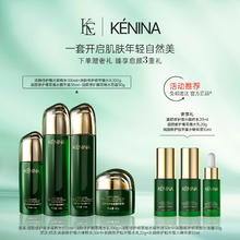 珂尼娜 润颜爆水爽肤精华水乳面霜补水情人节礼物 水+精华+乳+面霜 赠：体验装/3瓶