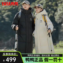 YAYA 鸭鸭（YAYA）鸭鸭零下40特厚羽绒服男女长款冬季极寒大被子外套HY 青光黑色 S