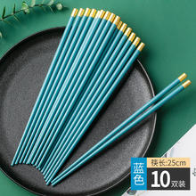 硕普 Supple 欧式防滑合金筷子 25cm 湖蓝色 10双装