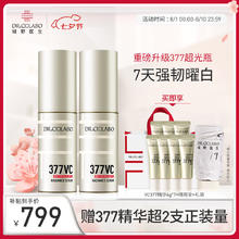Dr.Ci:Labo 城野医生 377超光瓶18g*2+赠同款10g*4+霜15g