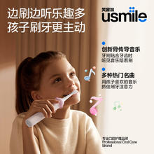 笑容加 usmile 儿童电动牙刷声波3-6-12岁Q4/Q10/Q20