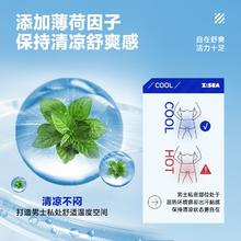 海洋至尊 ZSEA男士私处护理液洗护液清洁抑菌抗菌去异味清洗液男