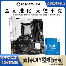 铭瑄 B760M终结者WIFI6E D5 搭 I5 12600KF盒装 AX211网卡主板套装