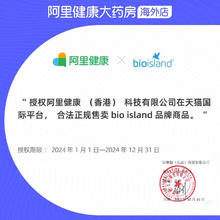 佰澳朗德 澳洲bio island婴幼儿童宝宝DHA海藻油眼脑成长胶囊易吸收60粒*2