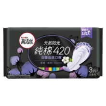 高洁丝奢爽纯棉卫生巾420mm3片超长夜用超薄姨妈巾
