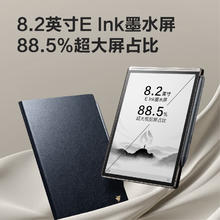 科大讯飞 iFLYTEK Air 2 Pro水墨蓝 8.2英寸电子书