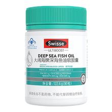 Swisse 斯维诗 深海鱼油软胶囊 90粒