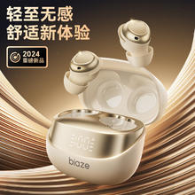 Biaze 送礼睡眠蓝牙耳机无线入耳降噪隔音耳塞侧睡侧卧无痛asmr运动游戏音乐适用苹果米白