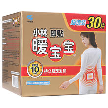 88VIP会员：小林制药 一次性使用取暖片30片