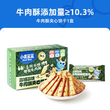 88VIP会员：小鹿蓝蓝 磨牙棒饼干儿童零食品牌