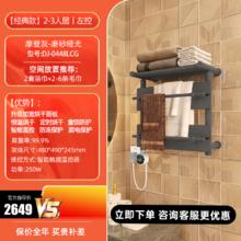 松下 Panasonic 电热毛巾架家用智能毛巾架白色卫生间烘干加热浴室浴巾置物架
