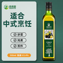 百亿补贴：西奥图 西班牙进口食用油取自油橄榄500ml瓶装低反式脂肪酸健身餐