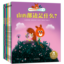 乐乐趣3-6岁友情成长主题儿童绘本：小松鼠埃德蒙和朋友在一起（10册）解决10种成长问题，感受友情美好 正面管教故事书寒假阅读寒假课外书课外寒假自主阅读假期读物省钱卡