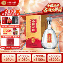 小糊涂仙 金钻）浓香型白酒 52度 500ml 单瓶装 中秋