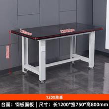 自信狼 I86402 钢板桌面工作台 1.2米 单桌款