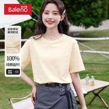 班尼路 红色短袖t恤女款纯棉上衣春夏圆领韩系纯色衣服2025女 杏-纯色 2XL