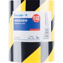 【全网低价】广博(GuangBo)3卷48mm*30m黑黄斜纹警示胶带反光贴斑马胶带消防隔离带警戒线地标线 工厂仓库办公用品S45251