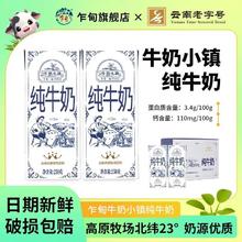 88VIP会员：乍甸 6盒*250g！3.4g蛋白牛奶小镇纯牛奶营养早餐奶学生奶儿童奶